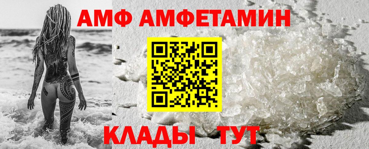 Amphetamine Розовый  АМФ  Сокол  Вход с VPN  Амфетамин 