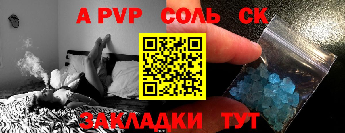 Alpha-PVP СК КРИС  APVP крисы CK  сколько стоит  Вход с VPN  Alpha-PVP СК  Сокол 