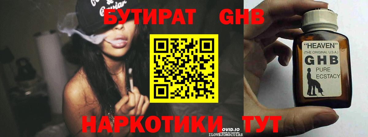 БУТИРАТ BDO Сокол