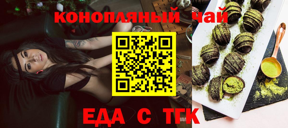 Печенье с ТГК марихуана  Вход с VPN  Сокол 