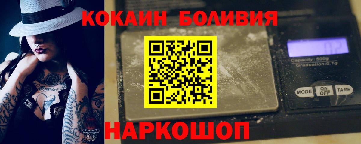 COCAIN Перу Сокол