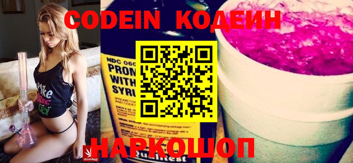 Сокол  Кодеин Purple Drank  Вход с VPN 