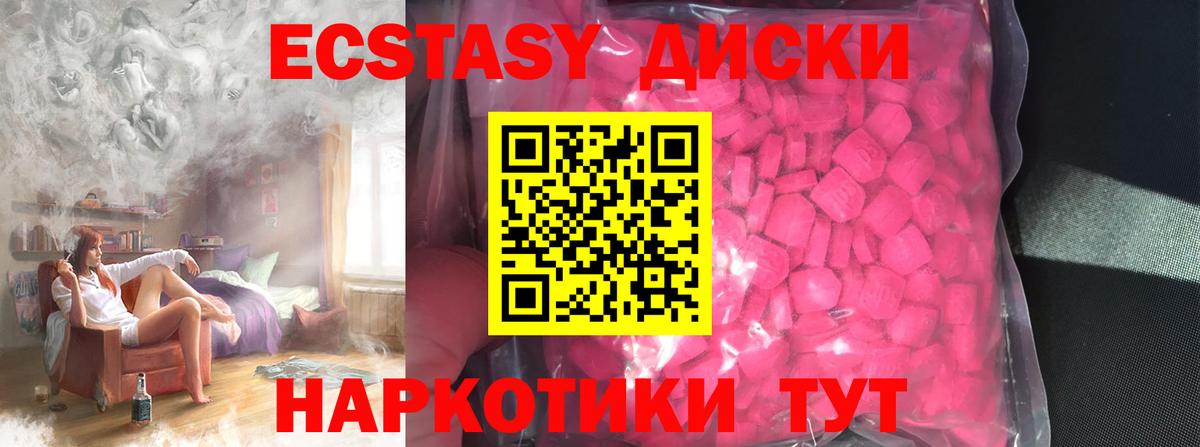 Экстази Cube  Экстази  Ecstasy mix  Сокол  Вход с VPN 