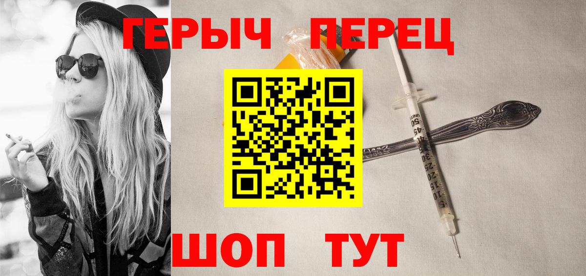 ГЕРОИН хмурый Сокол