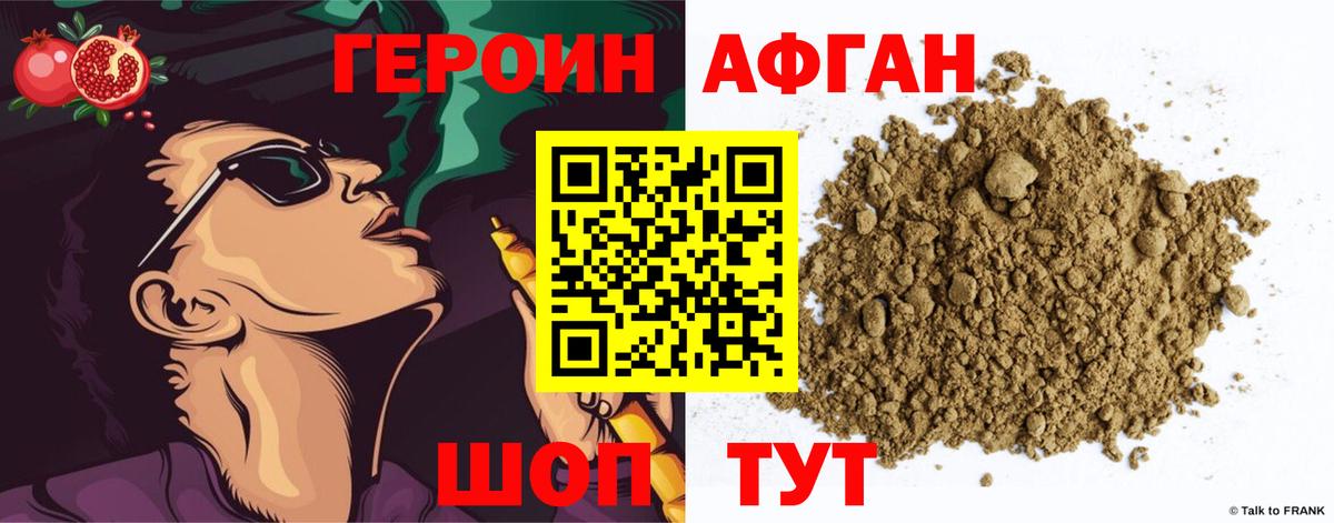 ГЕРОИН  ГЕРОИН герыч  Вход с VPN  Сокол 