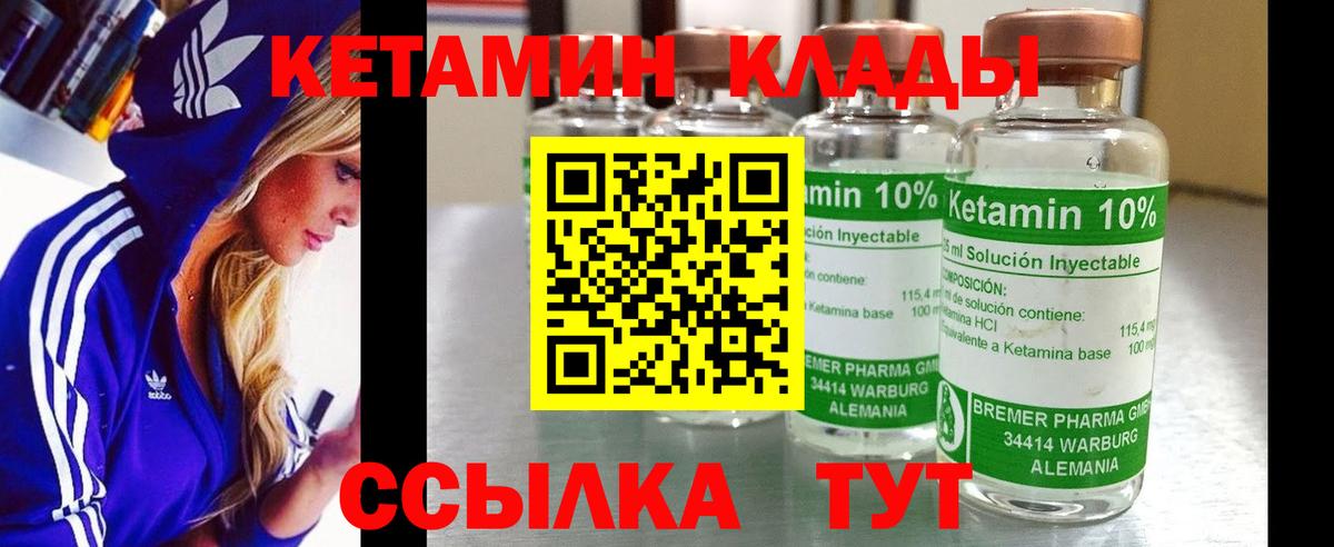 КЕТАМИН ketamine  КЕТАМИН VHQ  Сокол  Вход с VPN 