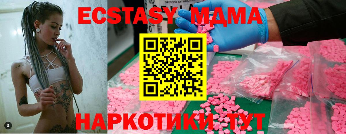 МДМА молли Сокол