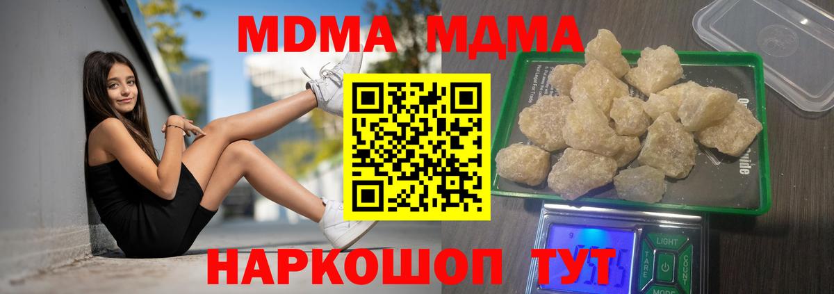Сокол  МДМА молли  Вход с VPN  МДМА кристаллы 