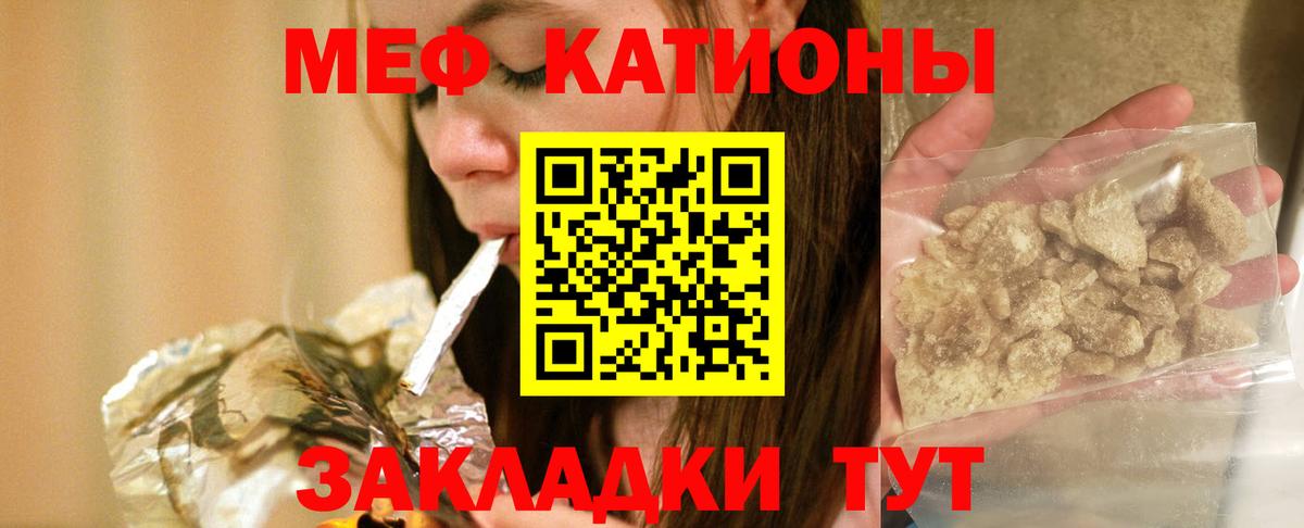 Сокол  Меф мяу мяу  Меф  Вход с VPN 
