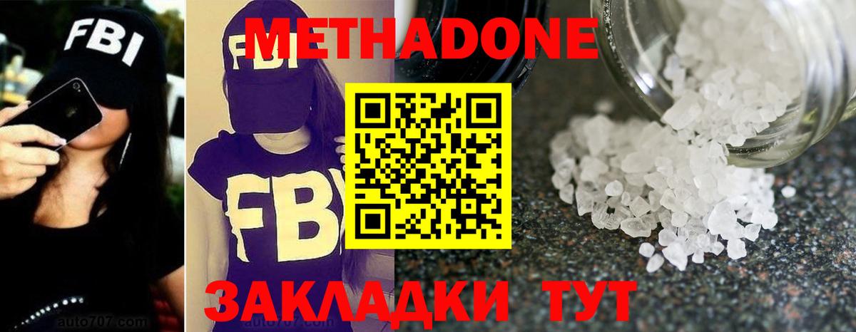 Сокол  МЕТАДОН VHQ  Вход с VPN  МЕТАДОН белоснежный 