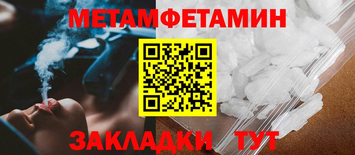 МЕТАМФЕТАМИН мет Сокол