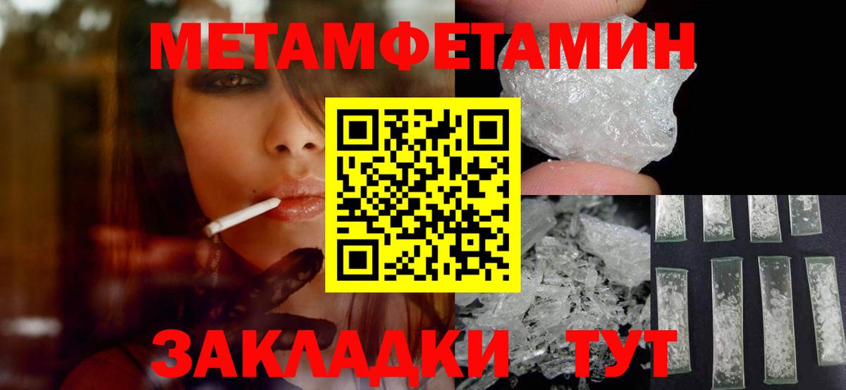 Метамфетамин Декстрометамфетамин 99.9%  Вход с VPN  Первитин  Сокол 