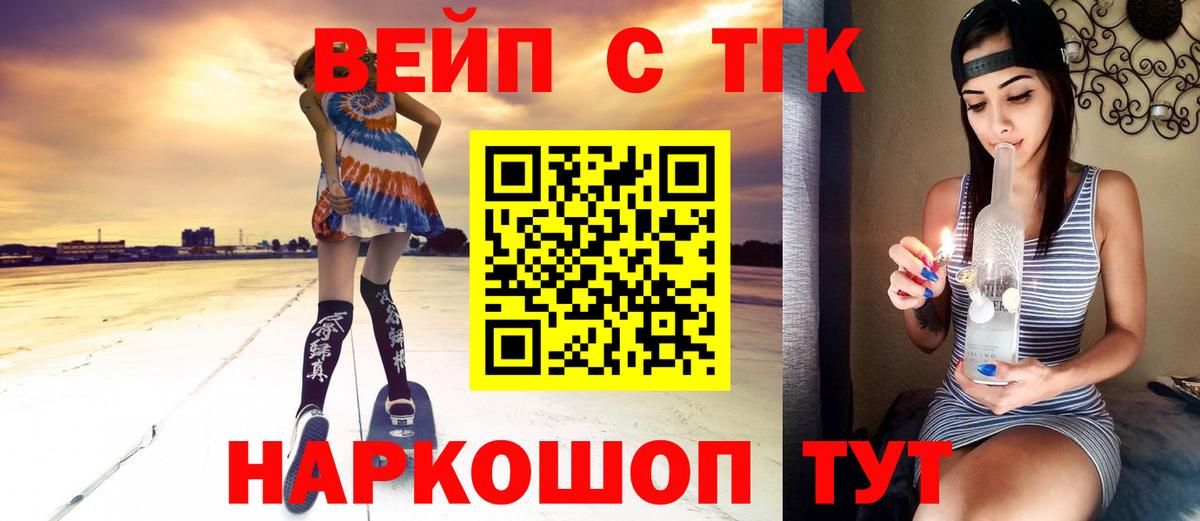 мега ссылка  Вход с VPN  Дистиллят ТГК THC oil  Сокол  ТГК вейп с тгк 